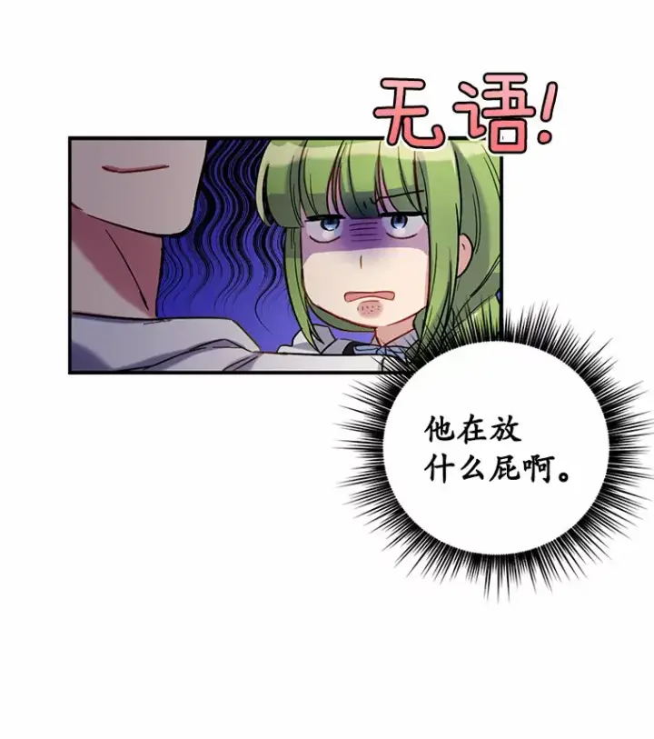 漫画《被发现就完蛋了！》4.服侍沐浴第108张图
