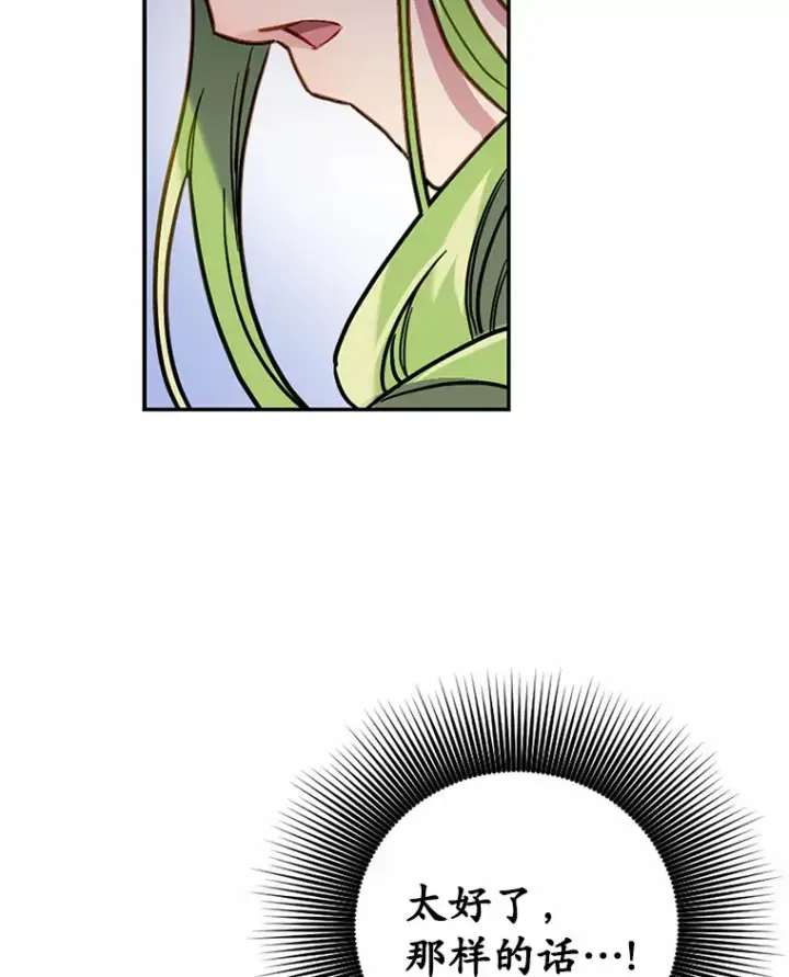 漫画《被发现就完蛋了！》4.服侍沐浴第113张图