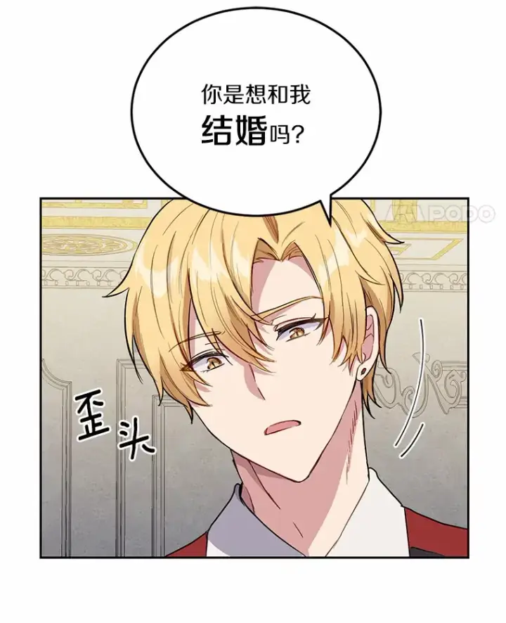漫画《被发现就完蛋了！》4.服侍沐浴第14张图