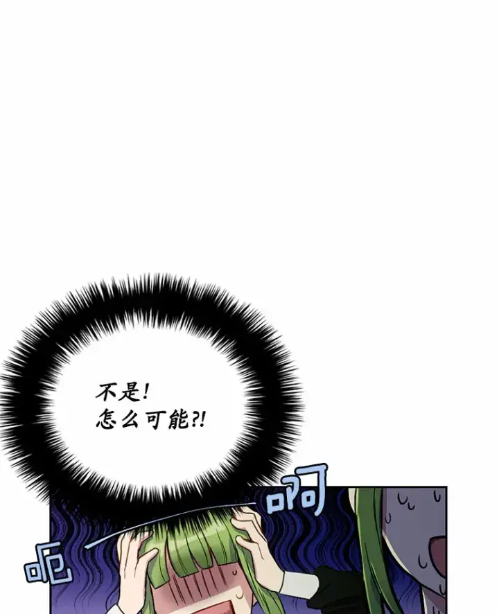 漫画《被发现就完蛋了！》4.服侍沐浴第15张图
