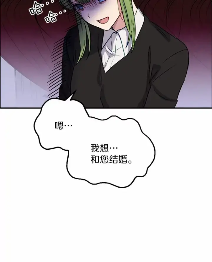 漫画《被发现就完蛋了！》4.服侍沐浴第19张图