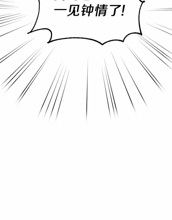 漫画《被发现就完蛋了！》4.服侍沐浴第2张图