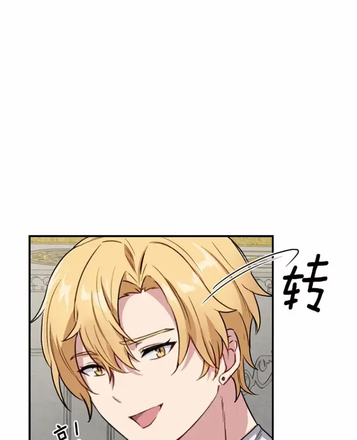 漫画《被发现就完蛋了！》4.服侍沐浴第20张图