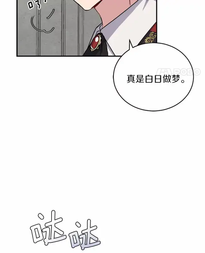漫画《被发现就完蛋了！》4.服侍沐浴第21张图