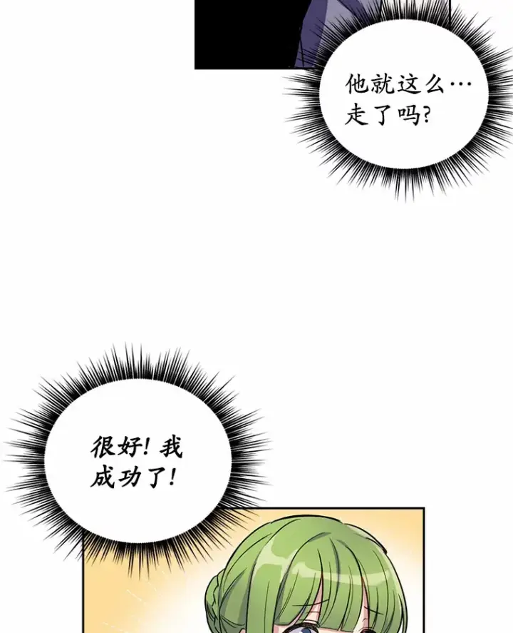 漫画《被发现就完蛋了！》4.服侍沐浴第23张图
