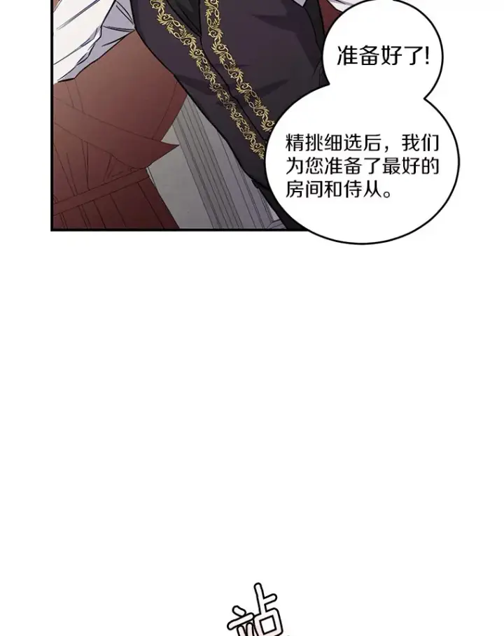 漫画《被发现就完蛋了！》4.服侍沐浴第27张图