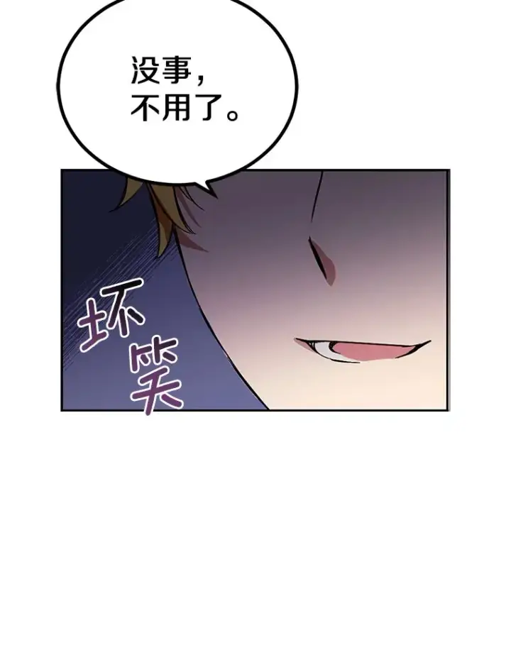 漫画《被发现就完蛋了！》4.服侍沐浴第30张图
