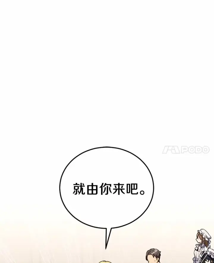 漫画《被发现就完蛋了！》4.服侍沐浴第31张图