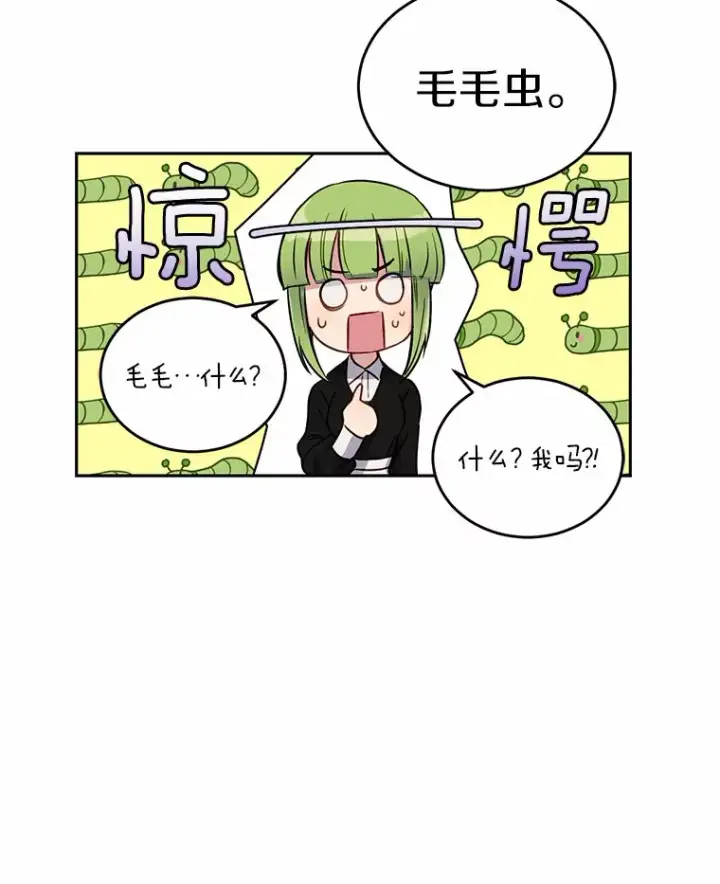 漫画《被发现就完蛋了！》4.服侍沐浴第36张图