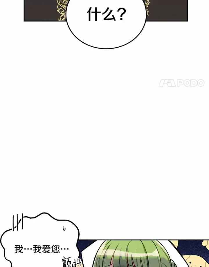 漫画《被发现就完蛋了！》4.服侍沐浴第4张图