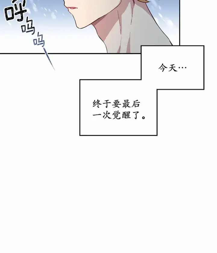 漫画《被发现就完蛋了！》4.服侍沐浴第44张图