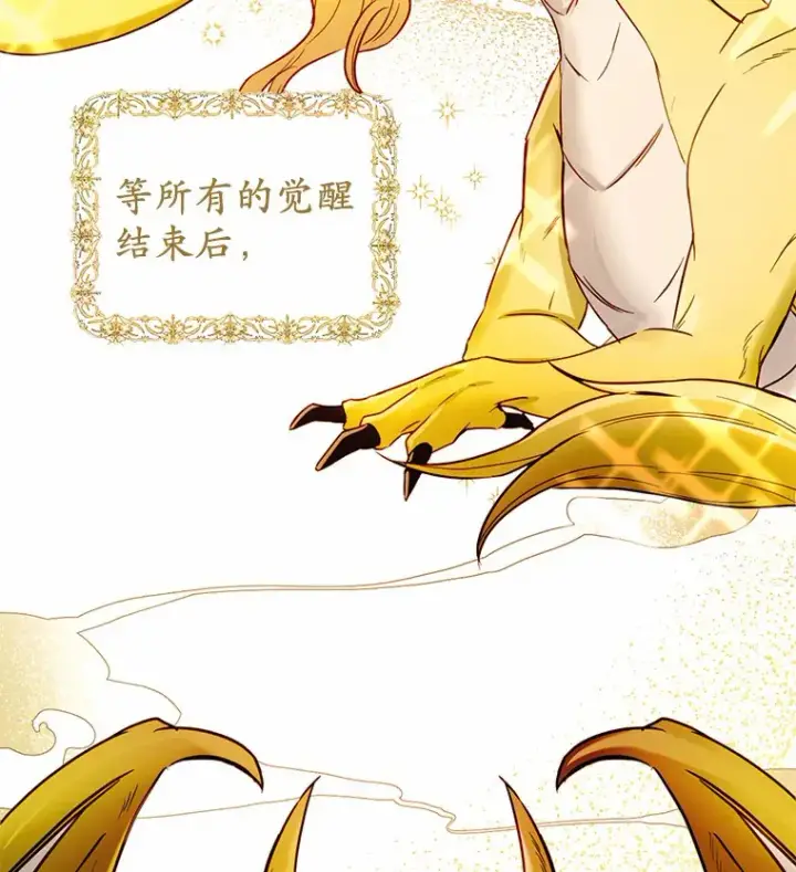 漫画《被发现就完蛋了！》4.服侍沐浴第47张图
