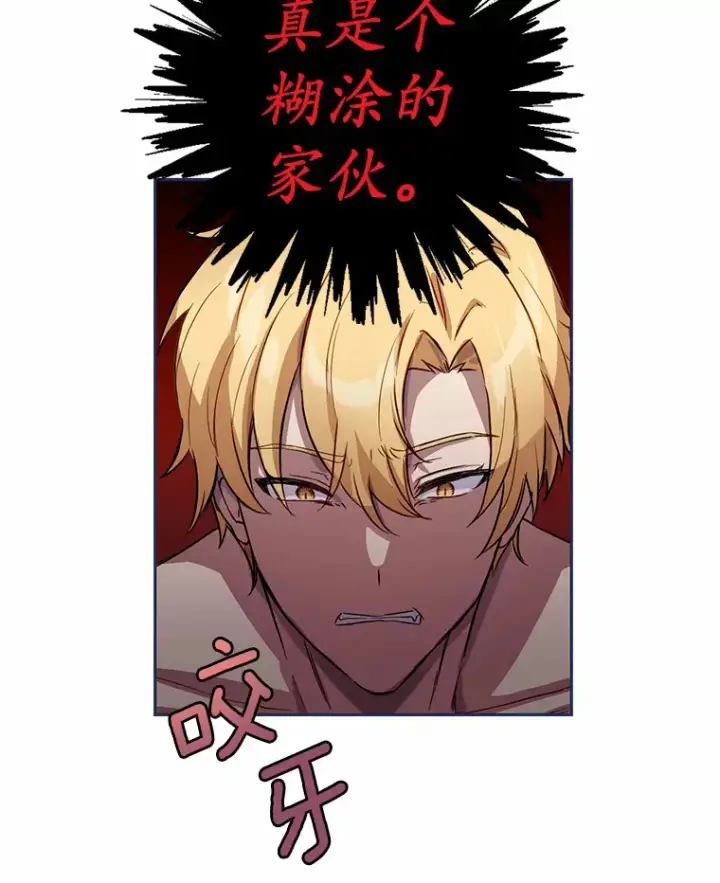 漫画《被发现就完蛋了！》4.服侍沐浴第54张图
