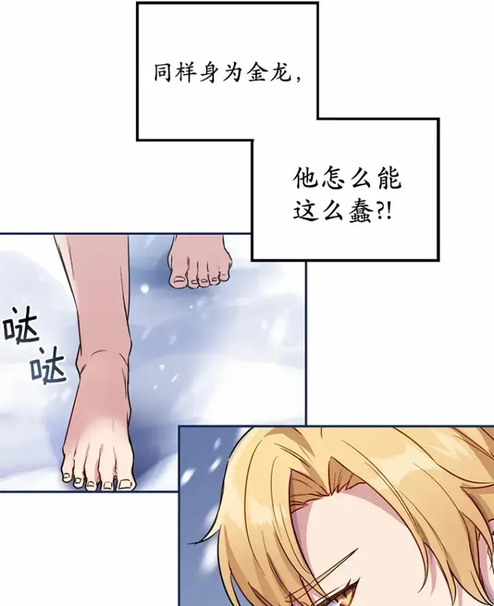漫画《被发现就完蛋了！》4.服侍沐浴第56张图