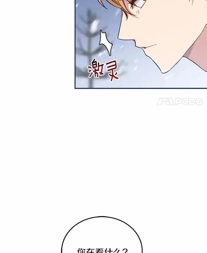 漫画《被发现就完蛋了！》4.服侍沐浴第57张图