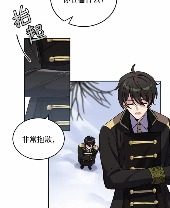 漫画《被发现就完蛋了！》4.服侍沐浴第58张图