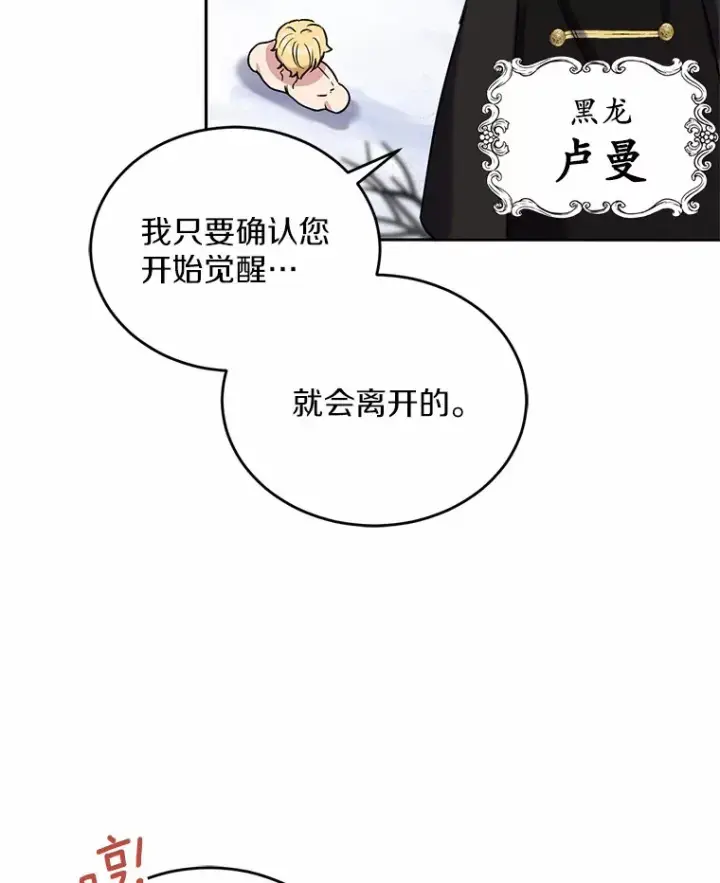 漫画《被发现就完蛋了！》4.服侍沐浴第59张图