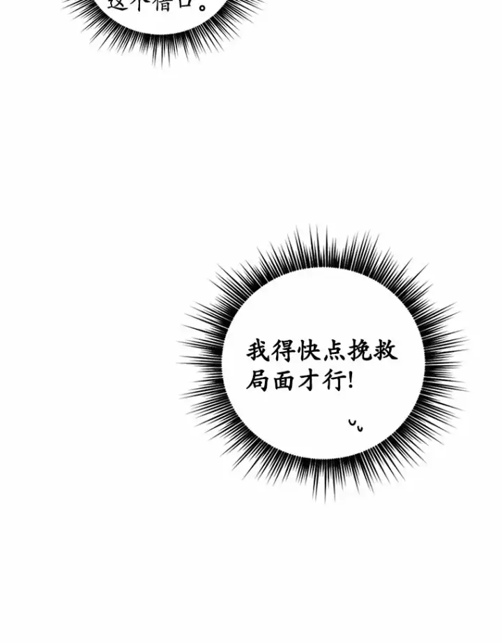 漫画《被发现就完蛋了！》4.服侍沐浴第6张图