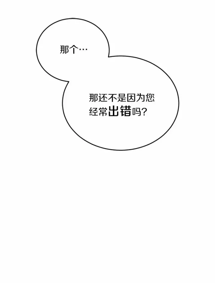 漫画《被发现就完蛋了！》4.服侍沐浴第62张图