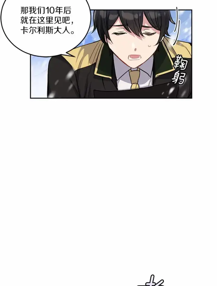 漫画《被发现就完蛋了！》4.服侍沐浴第66张图