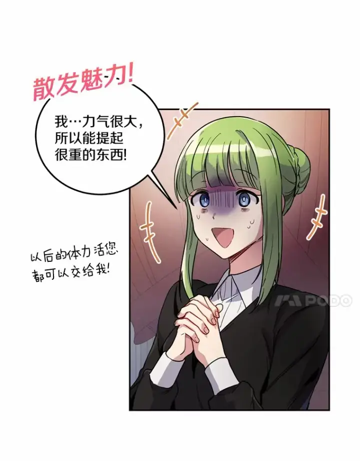 漫画《被发现就完蛋了！》4.服侍沐浴第7张图