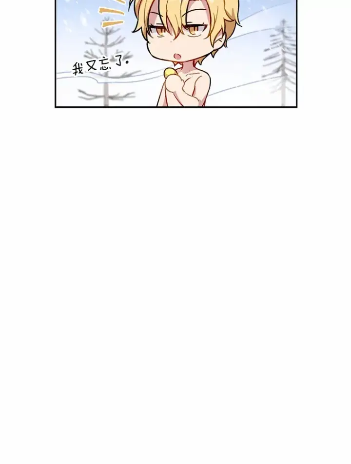 漫画《被发现就完蛋了！》4.服侍沐浴第71张图