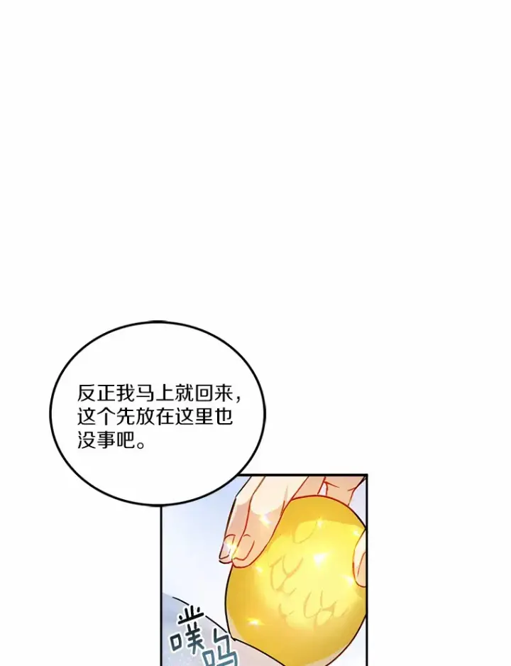 漫画《被发现就完蛋了！》4.服侍沐浴第72张图