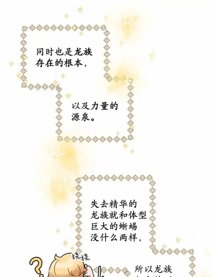 漫画《被发现就完蛋了！》4.服侍沐浴第79张图