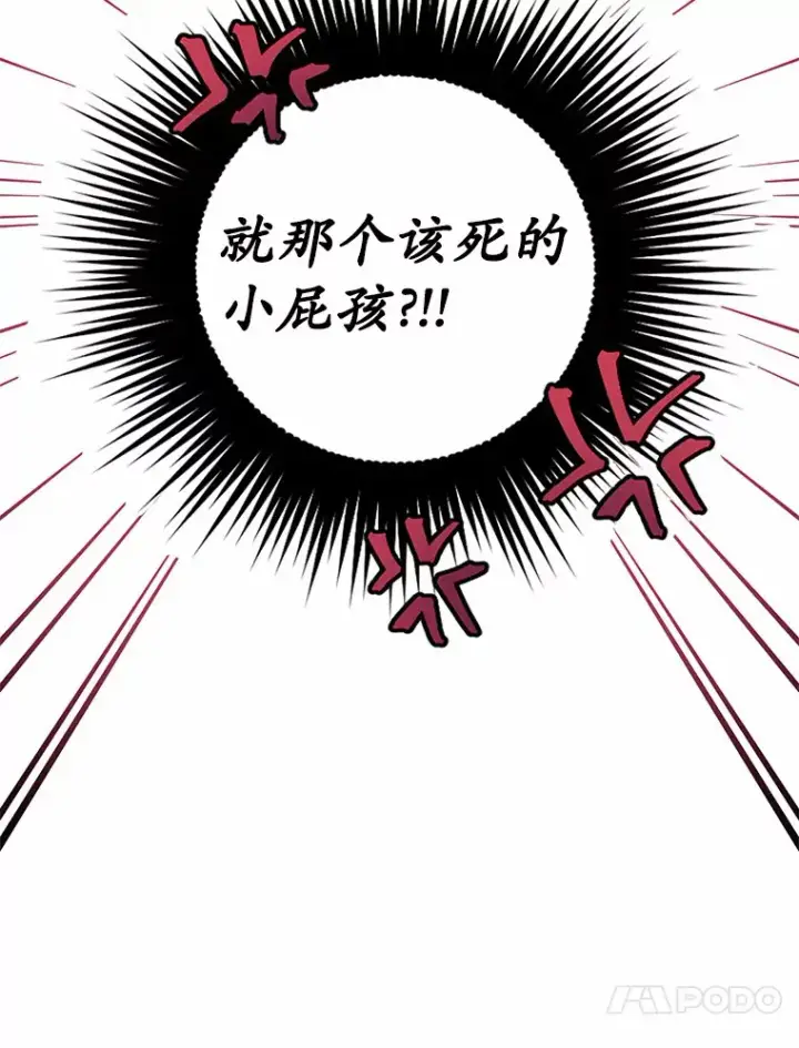 漫画《被发现就完蛋了！》4.服侍沐浴第86张图