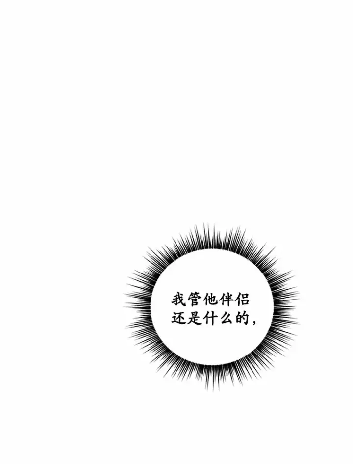 漫画《被发现就完蛋了！》4.服侍沐浴第87张图