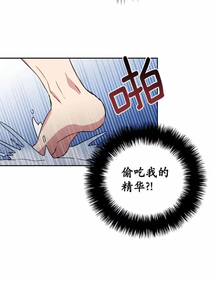 漫画《被发现就完蛋了！》4.服侍沐浴第89张图