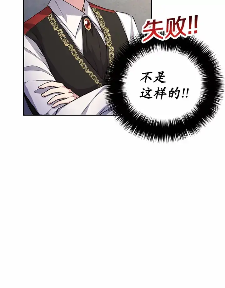 漫画《被发现就完蛋了！》4.服侍沐浴第9张图