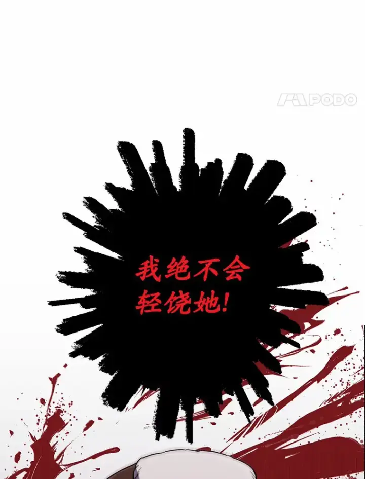 漫画《被发现就完蛋了！》4.服侍沐浴第90张图