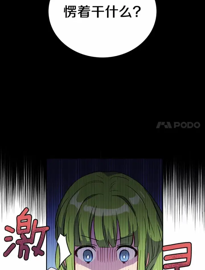 漫画《被发现就完蛋了！》4.服侍沐浴第93张图