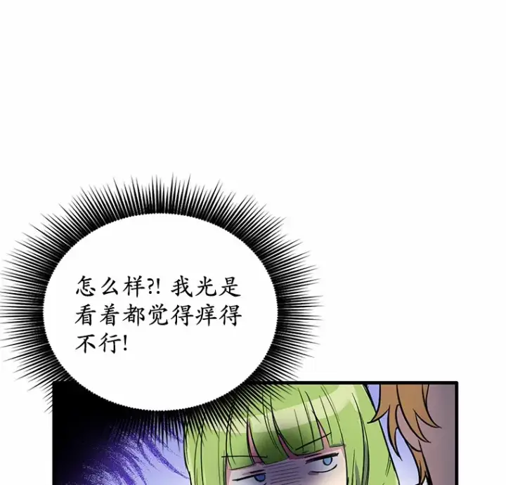 漫画《被发现就完蛋了！》5.再来一会？第19张图