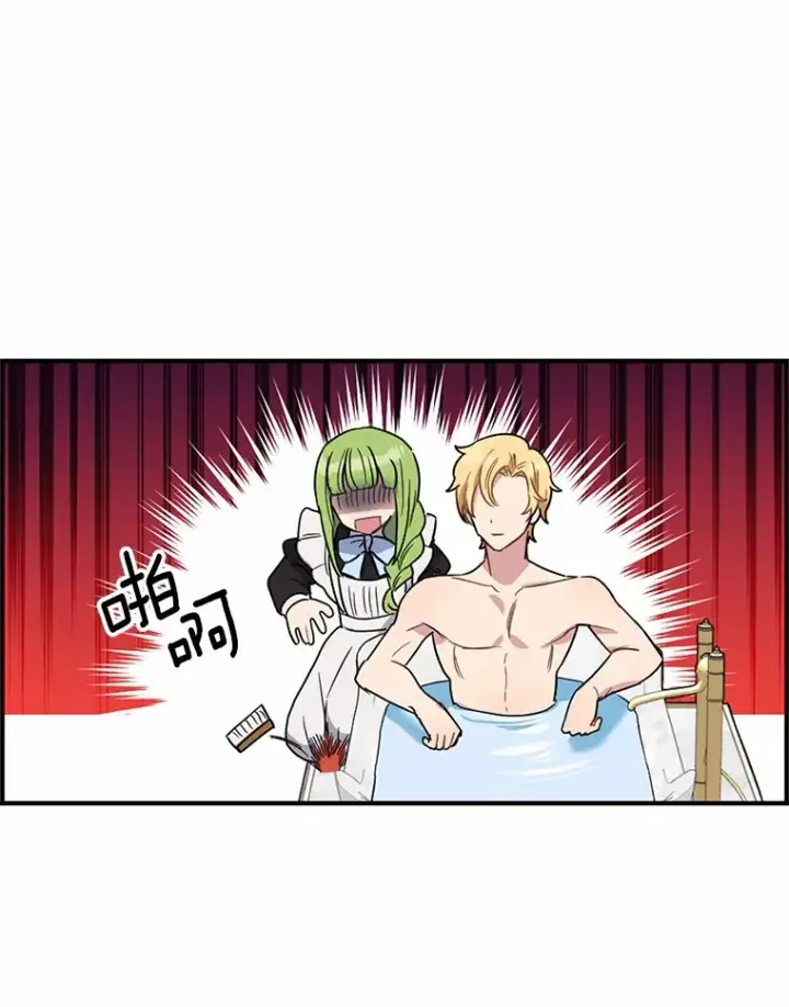 漫画《被发现就完蛋了！》5.再来一会？第24张图