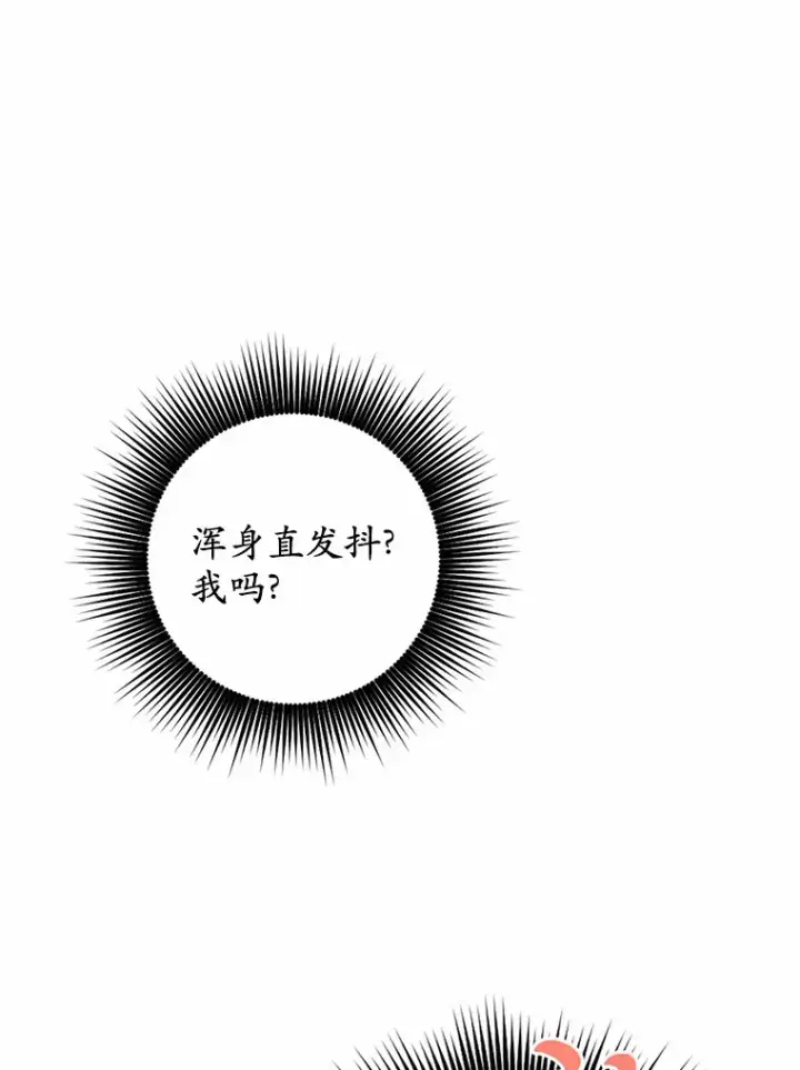 漫画《被发现就完蛋了！》5.再来一会？第31张图