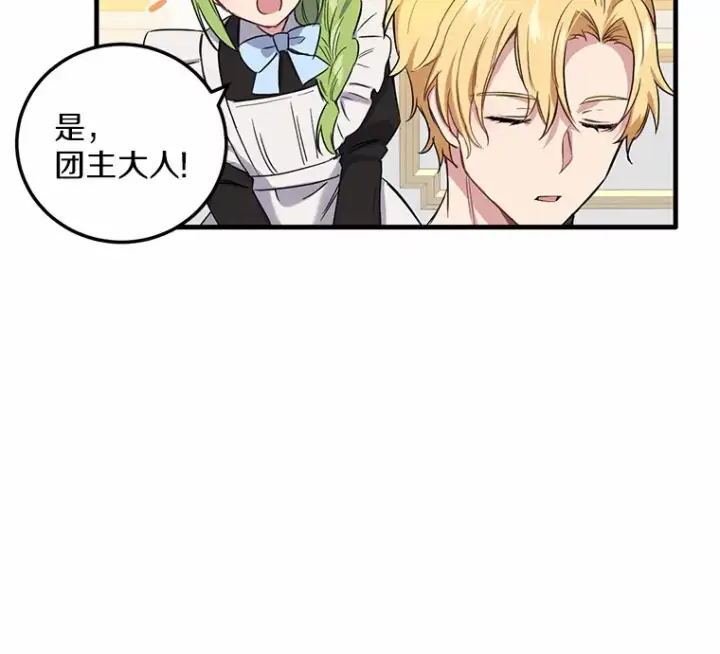 漫画《被发现就完蛋了！》5.再来一会？第34张图