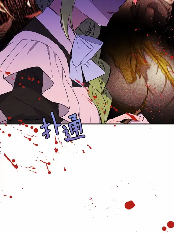漫画《被发现就完蛋了！》5.再来一会？第37张图