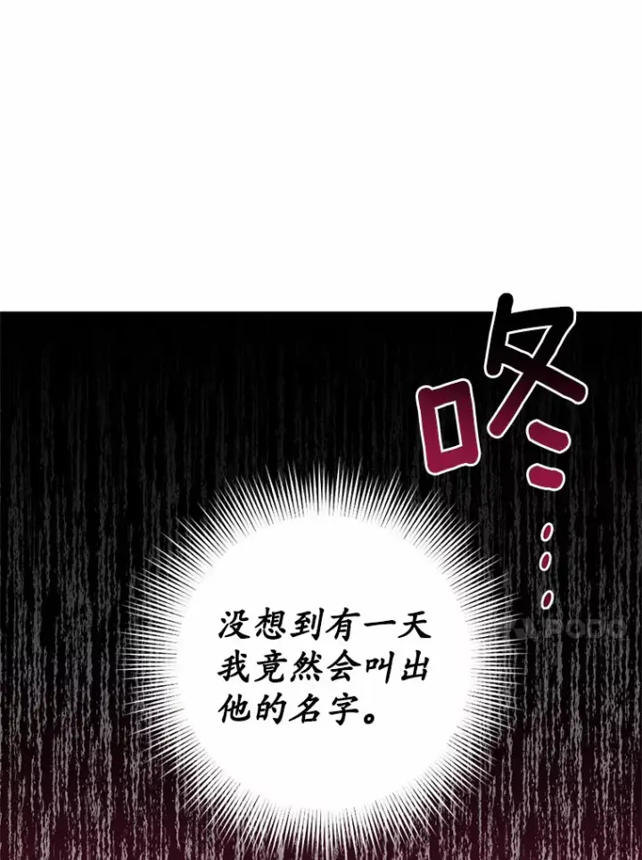 漫画《被发现就完蛋了！》5.再来一会？第42张图