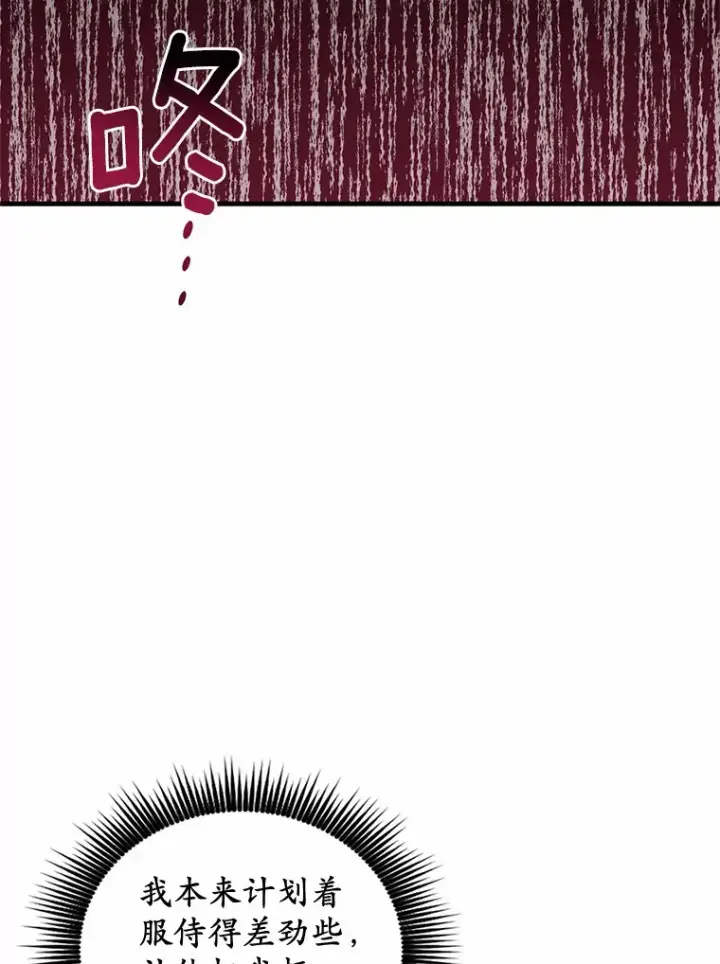 漫画《被发现就完蛋了！》5.再来一会？第43张图