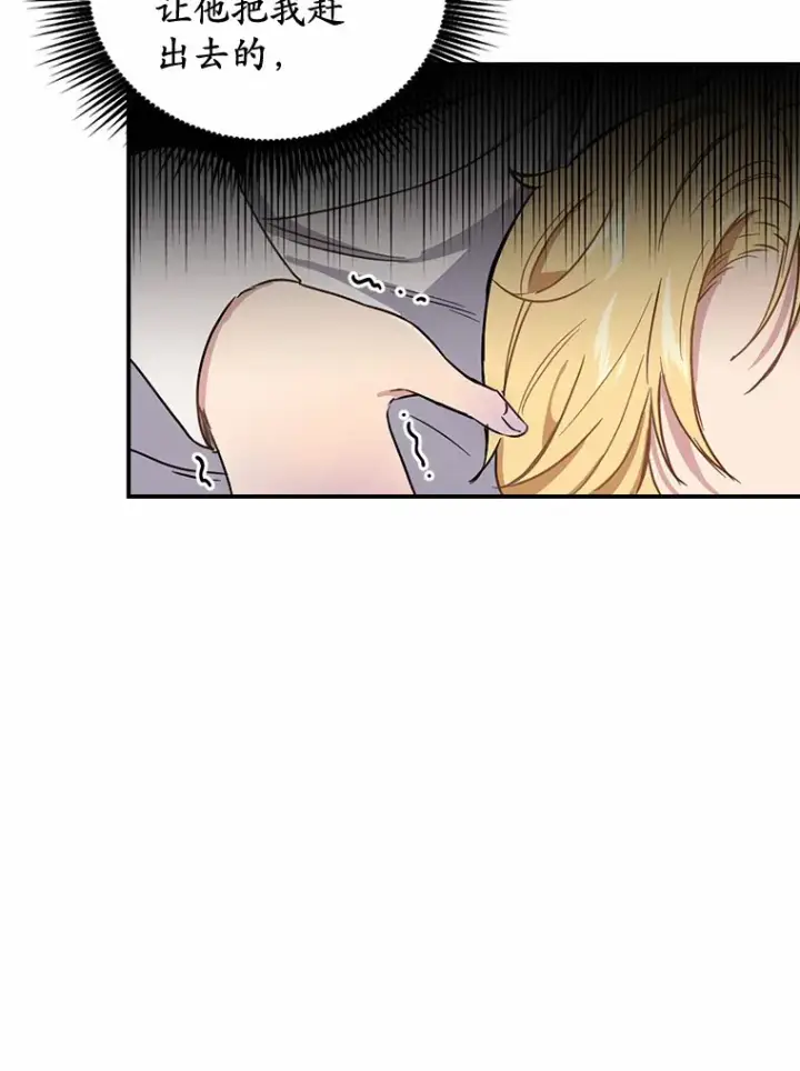 漫画《被发现就完蛋了！》5.再来一会？第44张图
