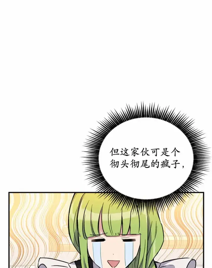 漫画《被发现就完蛋了！》5.再来一会？第45张图