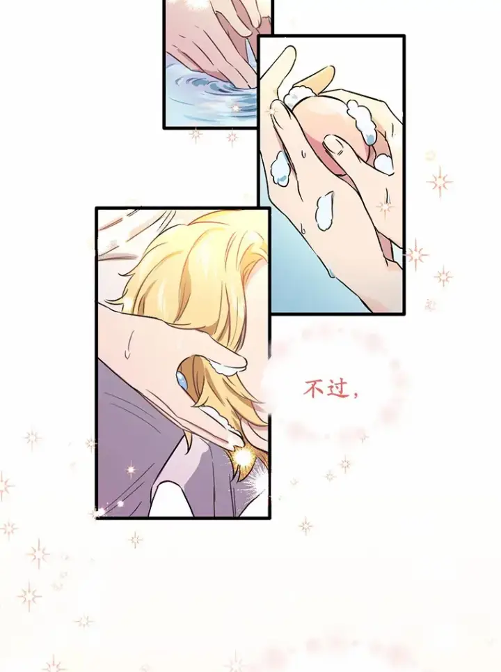 漫画《被发现就完蛋了！》5.再来一会？第48张图