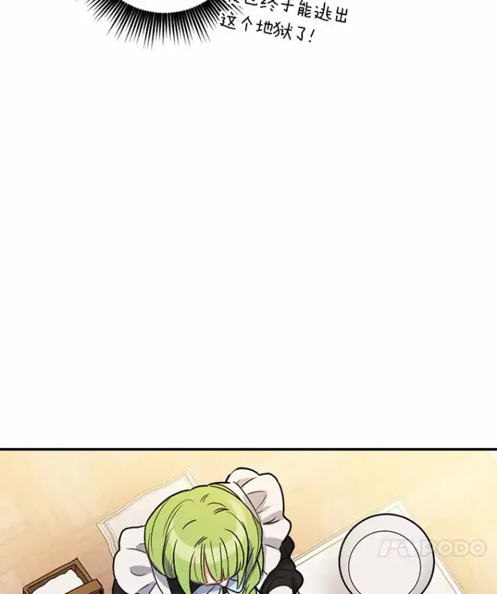 漫画《被发现就完蛋了！》5.再来一会？第55张图