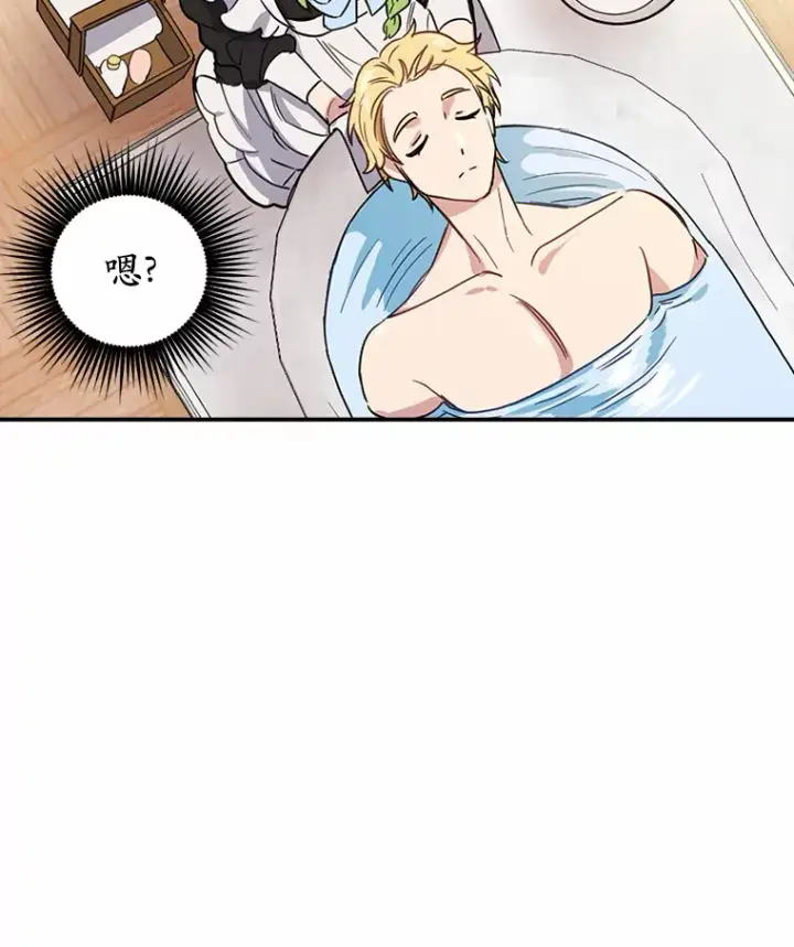 漫画《被发现就完蛋了！》5.再来一会？第56张图