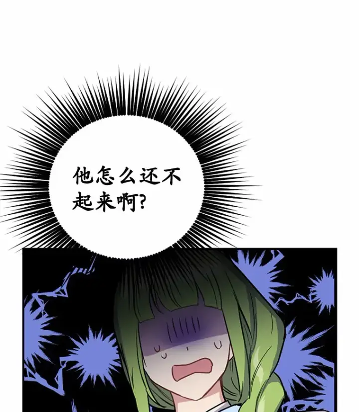 漫画《被发现就完蛋了！》5.再来一会？第62张图