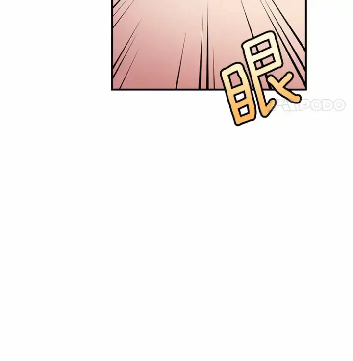 漫画《被发现就完蛋了！》5.再来一会？第67张图