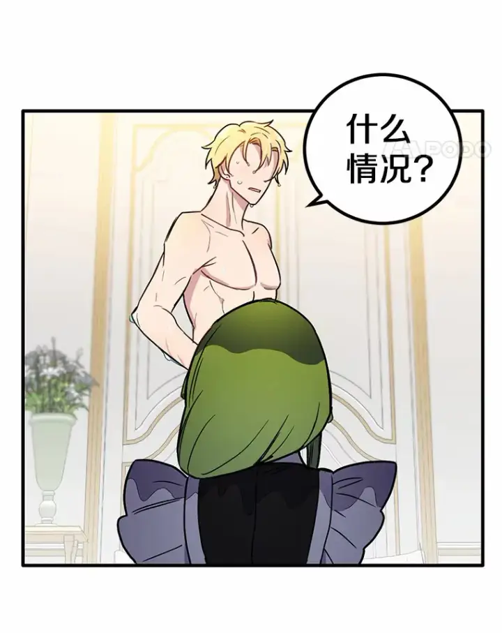 漫画《被发现就完蛋了！》5.再来一会？第71张图