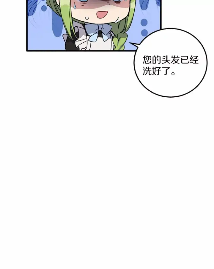 漫画《被发现就完蛋了！》5.再来一会？第73张图